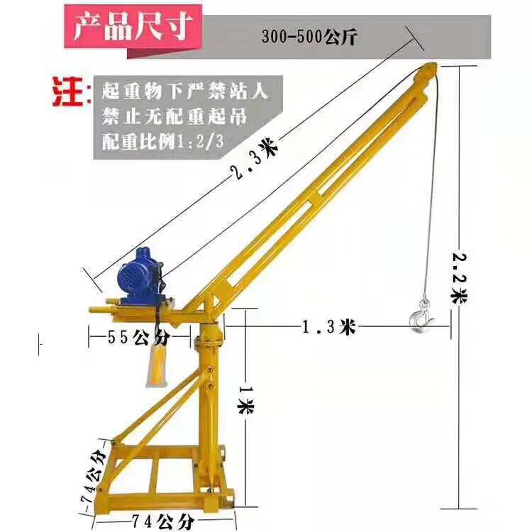 起重設(shè)備